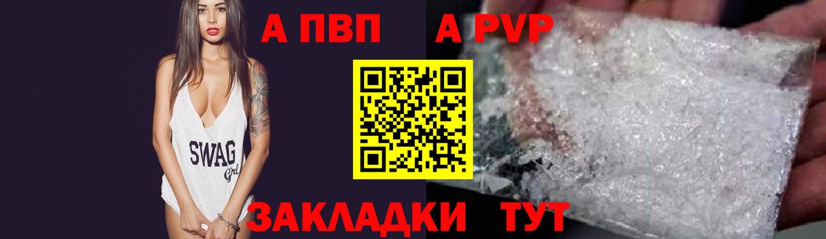 A-PVP крисы CK Гусев