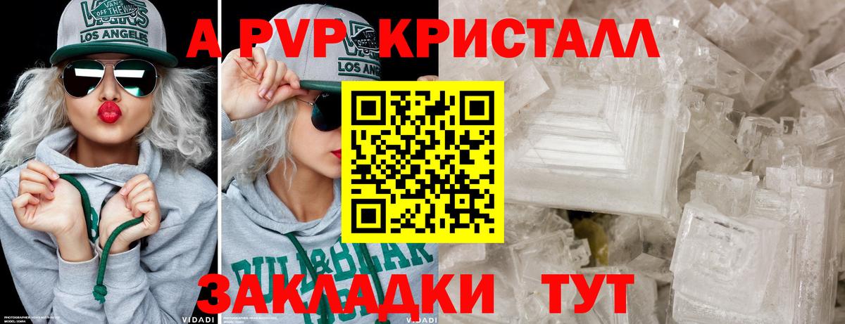 A PVP СК КРИС  Alfa_PVP VHQ  как найти   APVP крисы CK  Гусев  Вход с VPN 