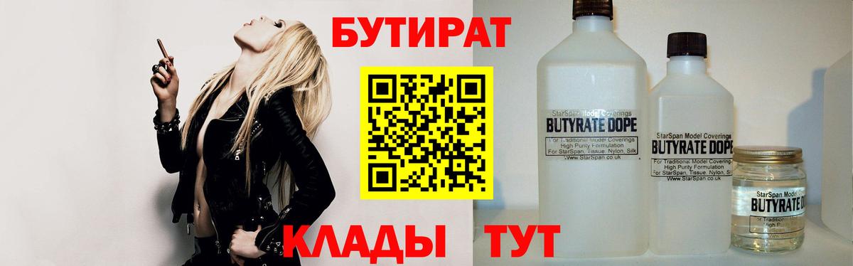 Гусев  БУТИРАТ буратино  Вход с VPN 