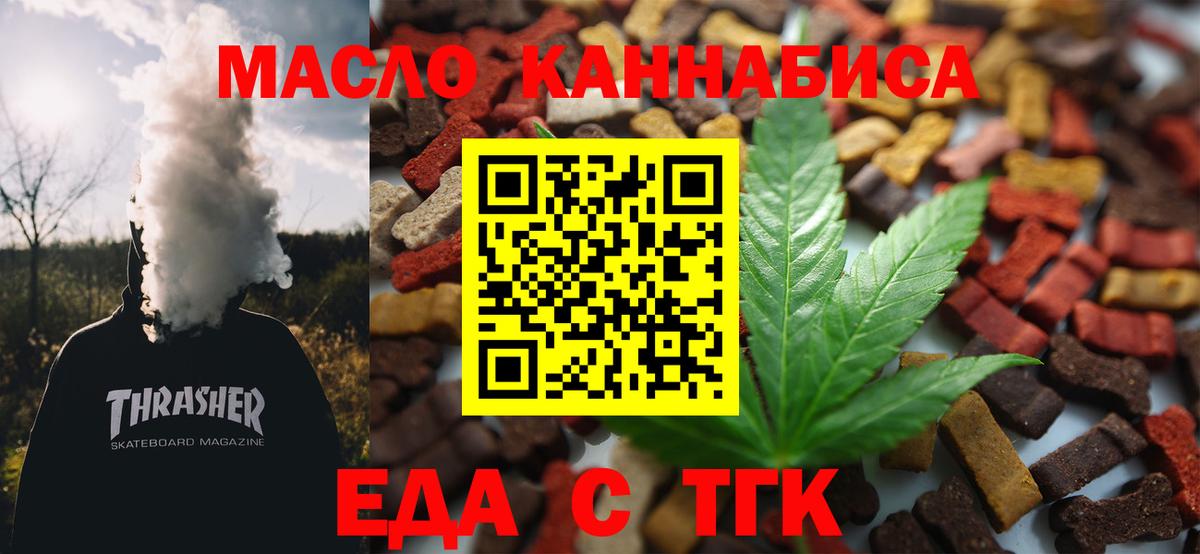 Cannafood конопля  Вход с VPN  Гусев 