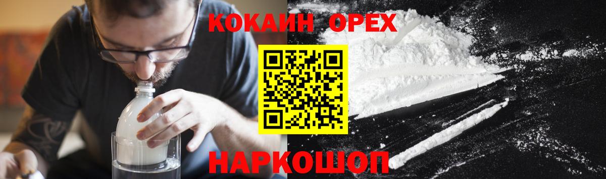 где можно купить   Cocaine VHQ  COCAIN  Вход с VPN  COCAIN 99%  Гусев 