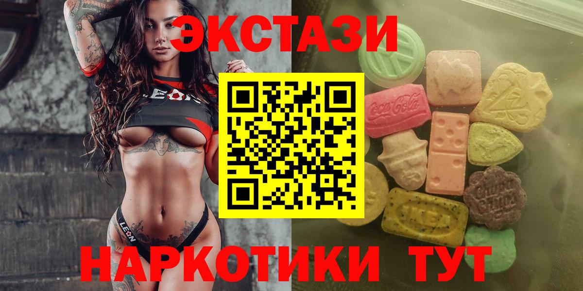 Экстази 280 MDMA Гусев