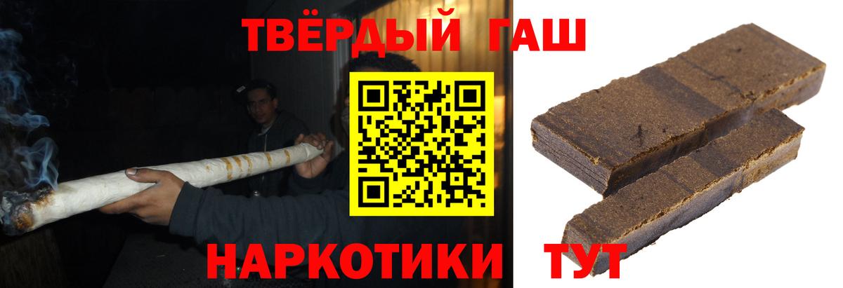ГАШ индика сатива Гусев