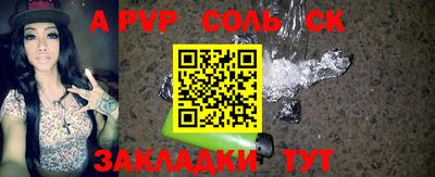 ALPHA-PVP Кумертау