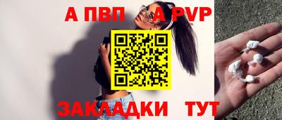 ALPHA-PVP Кумертау