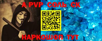 ALPHA-PVP Кумертау