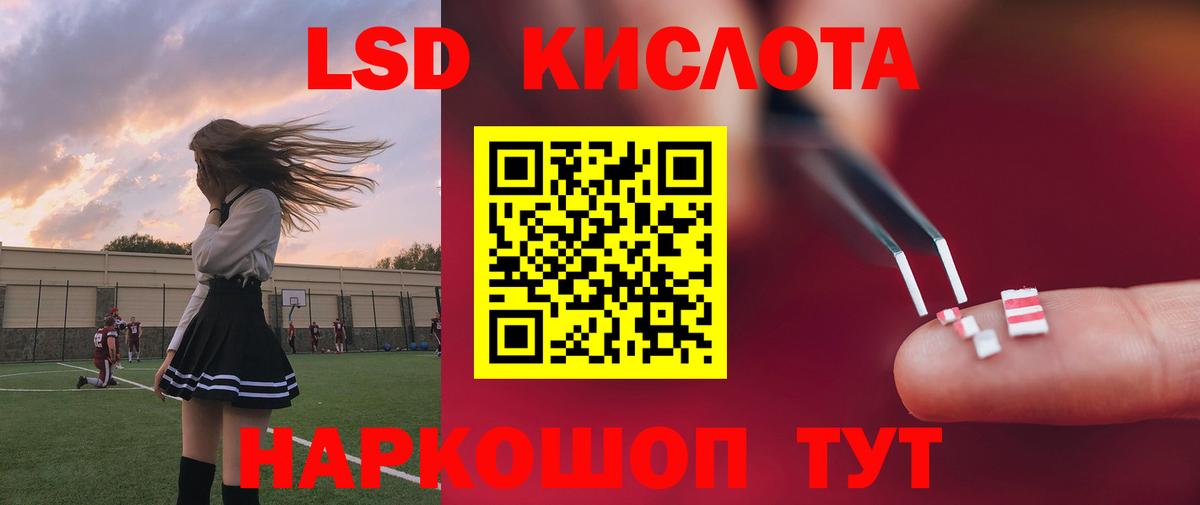 LSD-25 экстази ecstasy  гидра ТОР  Гусев  Лсд 25 экстази кислота  Вход с VPN 