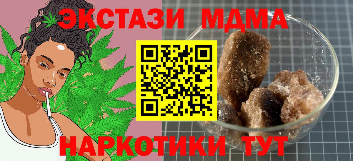 MDMA  MDMA crystal  Вход с VPN  МДМА молли  Гусев 