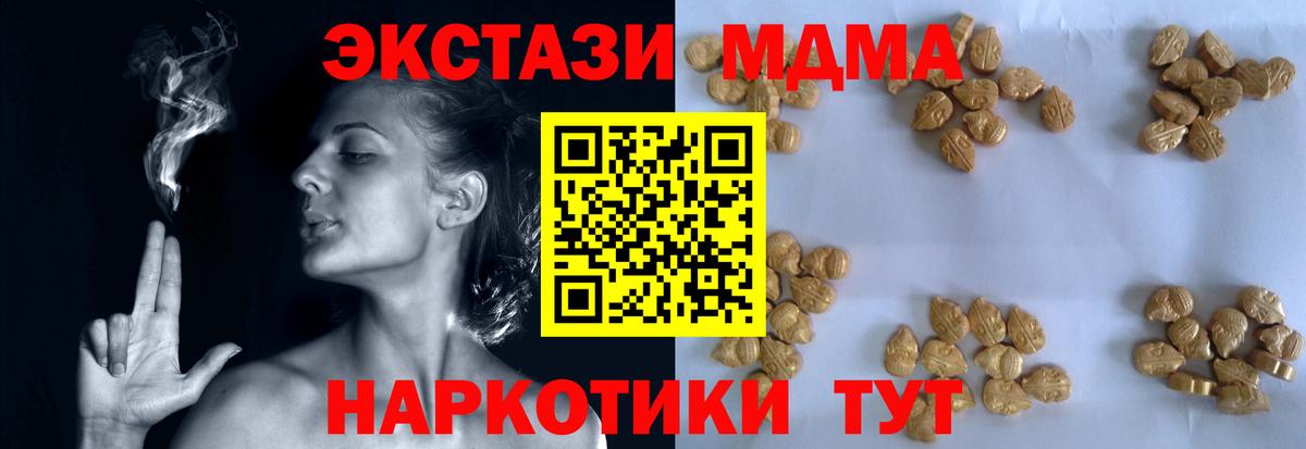 MDMA Molly Гусев