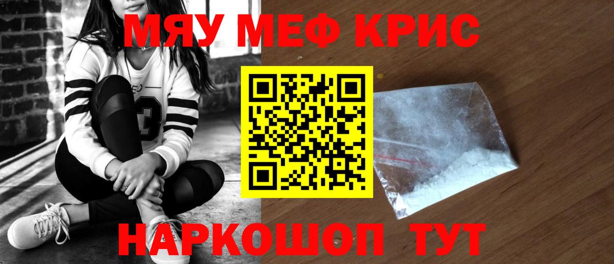 Мефедрон  цены   Гусев  МЯУ-МЯУ мяу мяу  МЕФ мяу мяу  Вход с VPN 