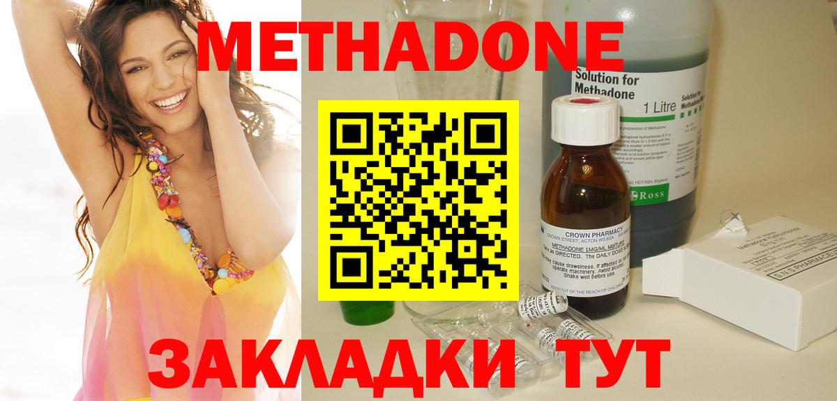 МЕТАДОН мёд  гидра зеркало  Гусев  Вход с VPN 
