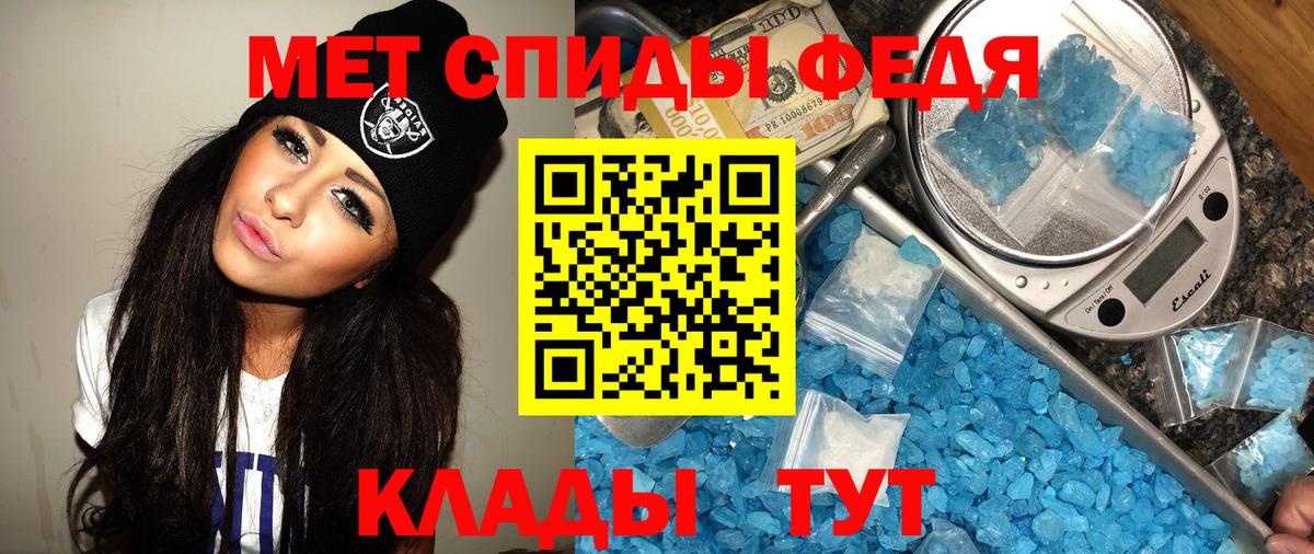 Метамфетамин пудра Гусев