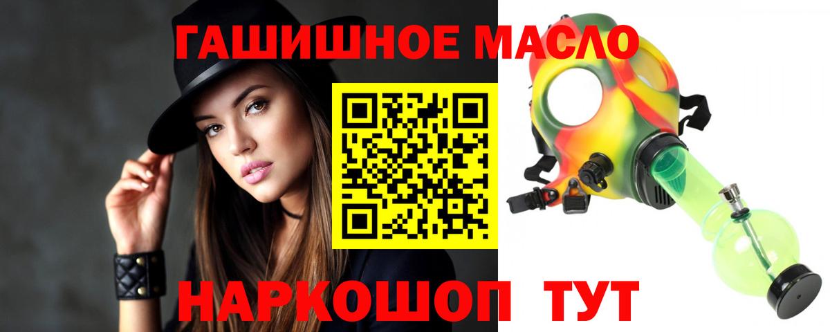 Гусев  ОМГ ОМГ tor  Вход с VPN  ТГК THC oil 
